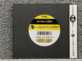 Pack in Video PCE Night Rider Special Used