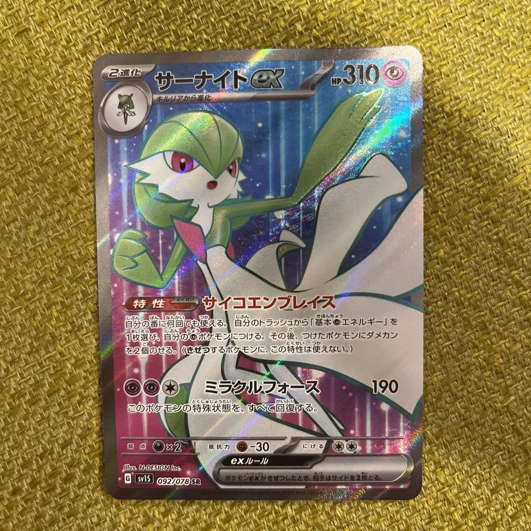 Full-body gardevoir in the snow