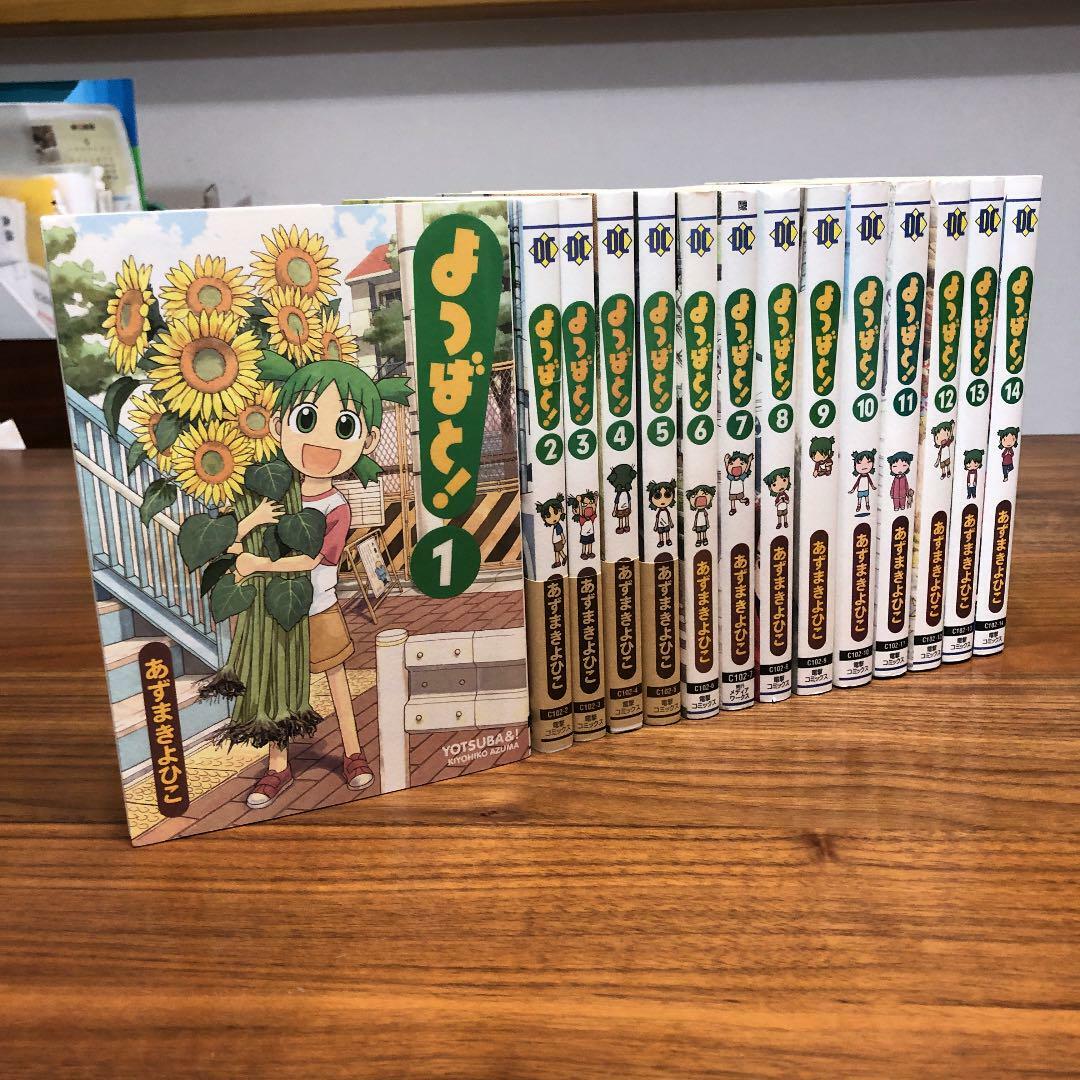 YOTSUBATO Yotsuba& Vol.1-15 Set Japanese Ver Manga comics Japanese