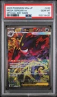 2025 POKEMON JAPANESE M2A-MEGA DREAM EX SPECIAL ART RARE MEGA GENGAR EX PSA 10