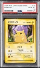 1996 POKEMON BASE SET JAPANESE #25 PIKACHU PSA 10