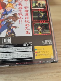 Last Bronx (Sega Saturn, 1997) - Japan