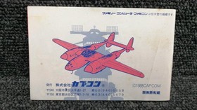 Capcom Cap-43 1943 Famicom NES FC