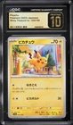 2023 Pokemon JPN Scarlet & Violet Shiny Treasure Ex Pikachu #55 CGC 10 PRISTINE