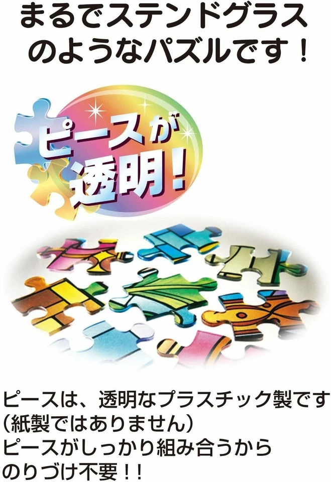 Puzzle 266 pezzi serie FROZEN Anna & Elsa in vetro colorato Gyutto - Immagine 3 di 4