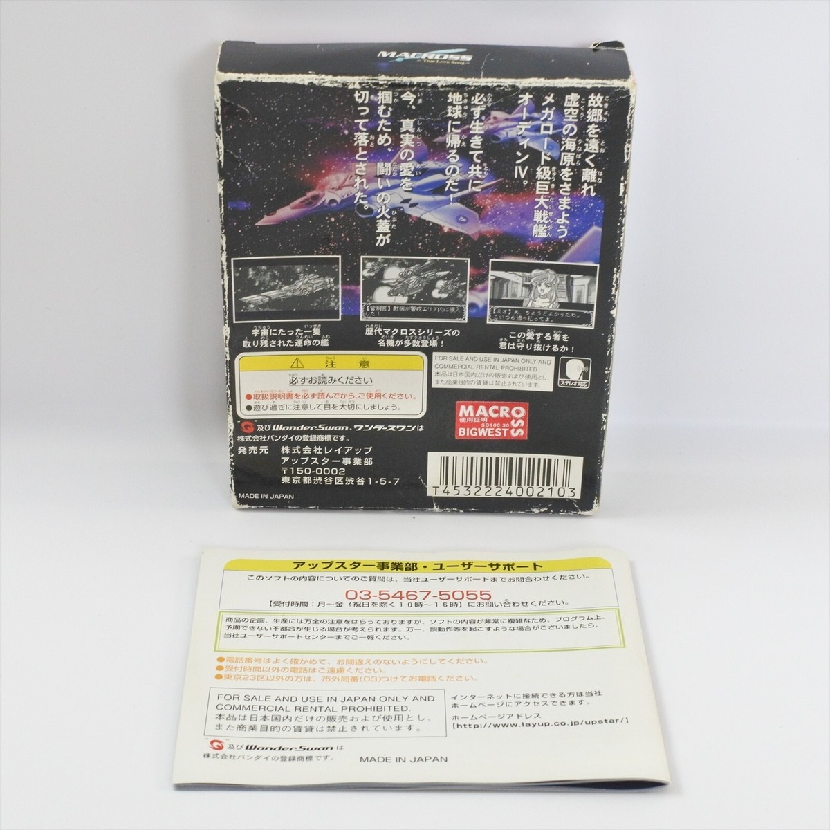 MACROSS True Love Song WonderSwan 2128 ws | eBay