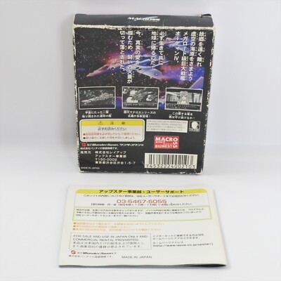 MACROSS True Love Song WonderSwan 2128 ws | eBay