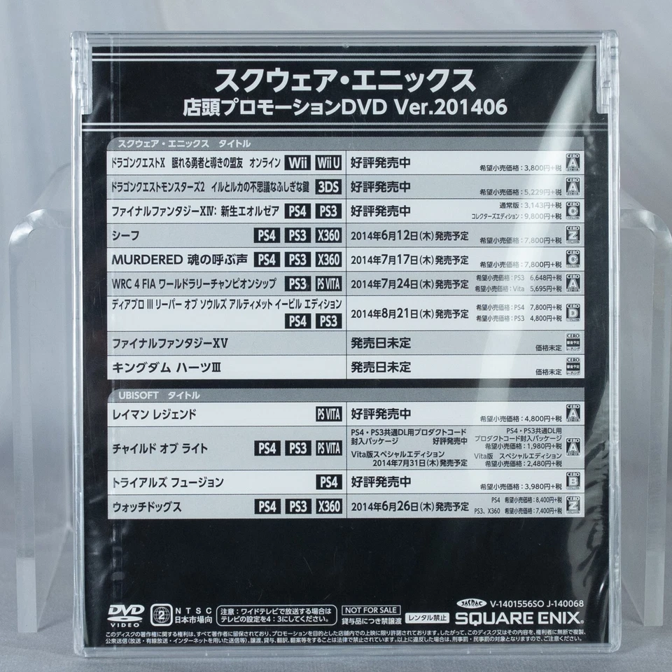 KINGDOM HEARTS 3 Playstation 4 DEMO PROMO DVD Sealed Sony PlayStation Xbox - Image 3 of 4