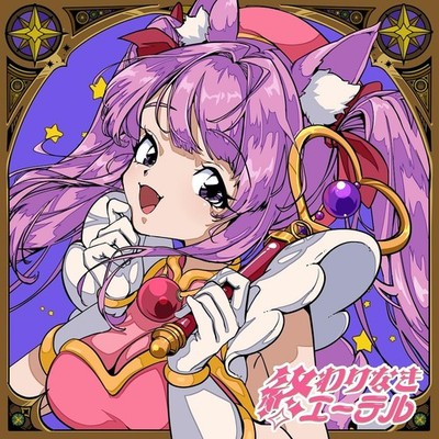 Kuon Tama Owari Naki Ether-Anime Cover- From Japan CD 9tracks