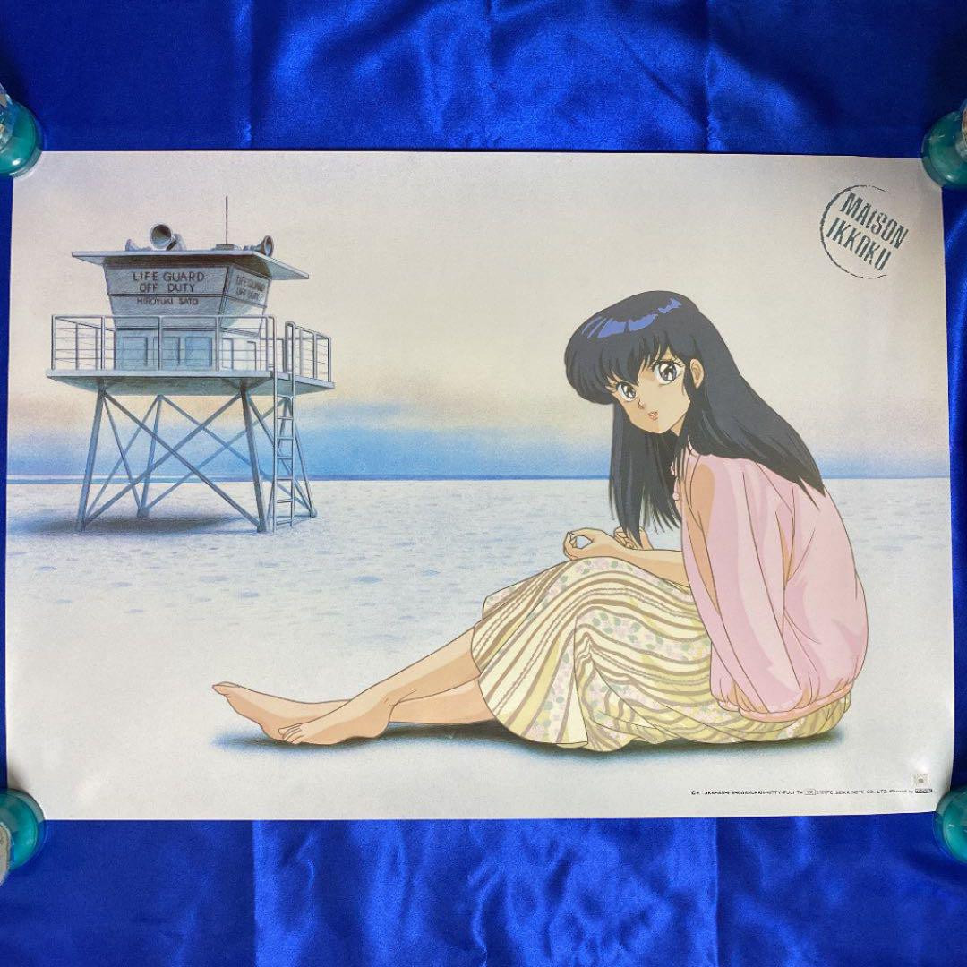 Maison Ikkoku B2 Poster 2 Takahashi Rumiko | eBay Maison Ikkoku B2 Poster 2 Takahashi Rumiko | eBay