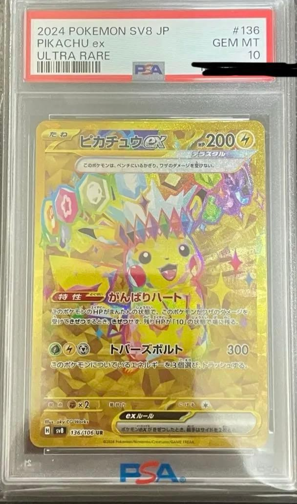 Pikachu ex UR PSA 10 Pokemon SV8 136/106 Super Electric Breaker