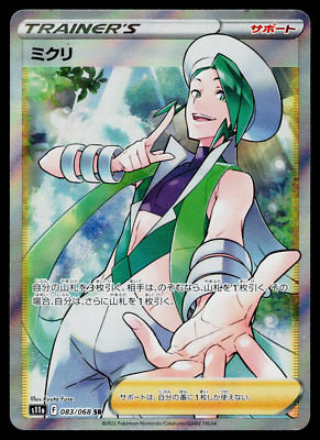 WALLACE 083/068 INCANDESCENT ARCANA JAPANESE POKEMON TCG