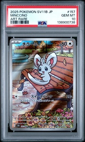 2025 POKEMON JPN SV11B-BLACK BOLT ART RARE #157 MINCCINO PSA 10