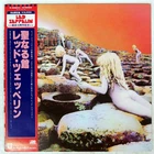 LED ZEPPELIN HOUSES OF THE HOLY ATLANTIC P6520A Japan OBI VINYL LP