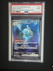 2023 Pokemon SV 151 Blastoise ex #200/165 Special Illustration Rare PSA 9