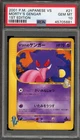 Pokemon Morty's Gengar Vs 021/141 1st Edition Japanese PSA 10