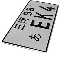 Japanese Japan Decoration License Plate Tag Aluminum96-00 Honda Civic Ek4 Jdm 3