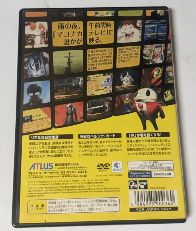 Shin Megami Tensei: Persona 4 [Sony PlayStation 2 - SLPM-66978