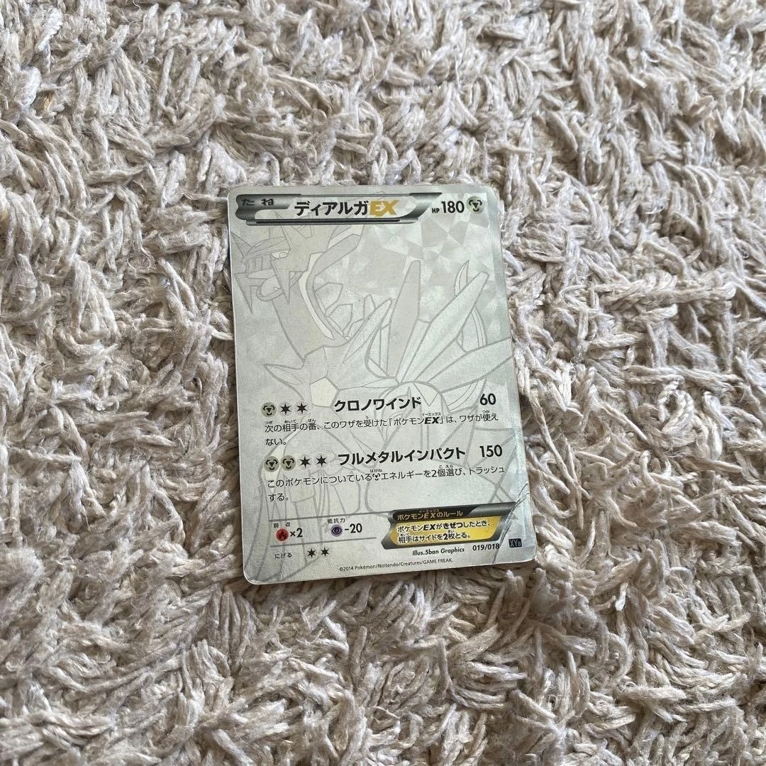 Dialga Ex 019/018 Xyb: Dialga-Ex + Aegislash-Ex Hyper Metal Chain