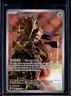 2025 Pokemon Destined Rivals Zamazenta #201/182