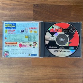 Momotarou Douchuuki Sega Saturn SS Japan Import Momotaro Board Game Hudson 13+