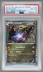 Rayquaza 2012 Japanese Pokemon Black White Nobunaga's Ambition Promo #144 PSA 6
