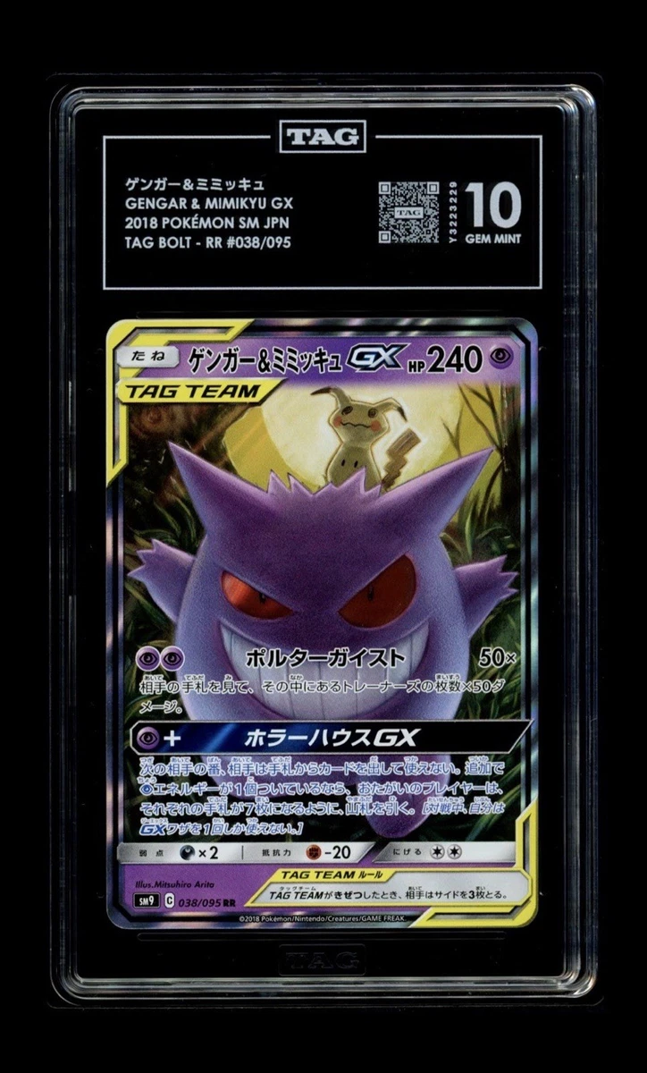 Sm9: Tag Bolt Pokémon TCG Cards for sale | eBay