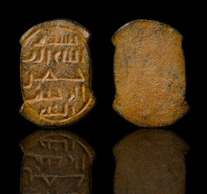Early Islamic Talismanic Token with Bismillah Inscription Umayyad–Abbasid Period
