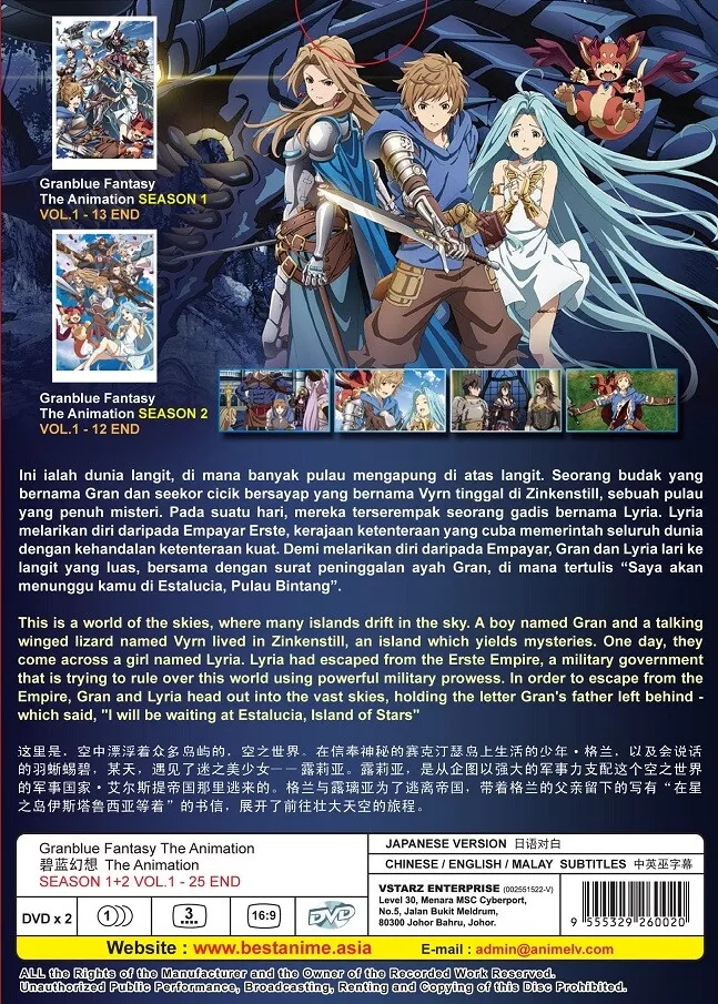 Blu-ray/DVD｜GRANBLUE FANTASY The Animation Season2公式サイト