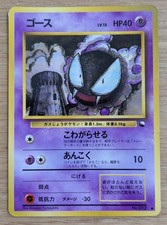 Gastly Pokemon Card Japanese No.092 Vending Machine Series 3 From Japan