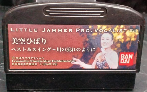 Little Jammer Pro Hibari Misora Best & Swing~Like a Stream of River Bandai N/Box - Picture 16 of 24