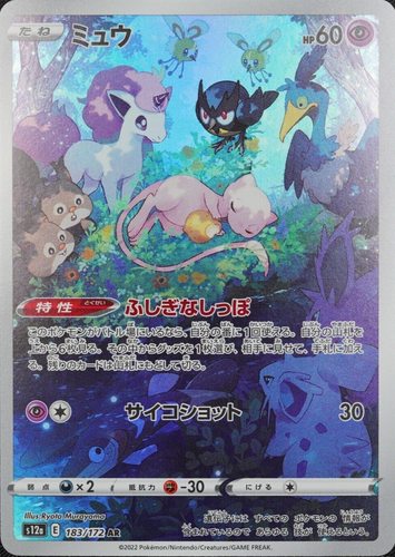 POKEMON MEW 183/172 AR V Star Universe Japanese GRAAD 9.5 EUR 59,99 - IT