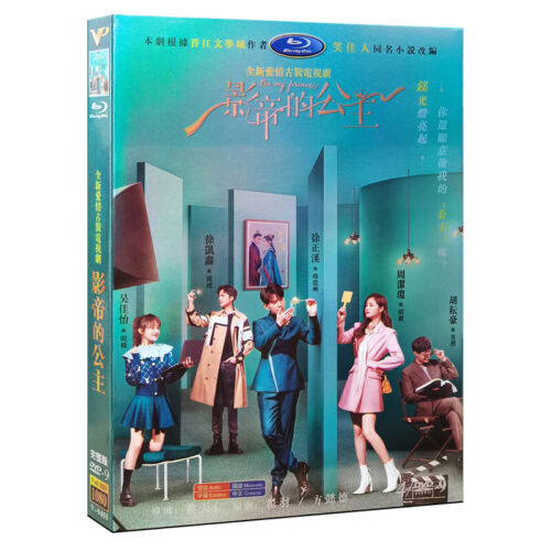 2022 Chinese Drama TV Movie BE MY PRINCESS DVD 影帝的公主 Chinese Subtitle HD 爱情 - Picture 1 of 3