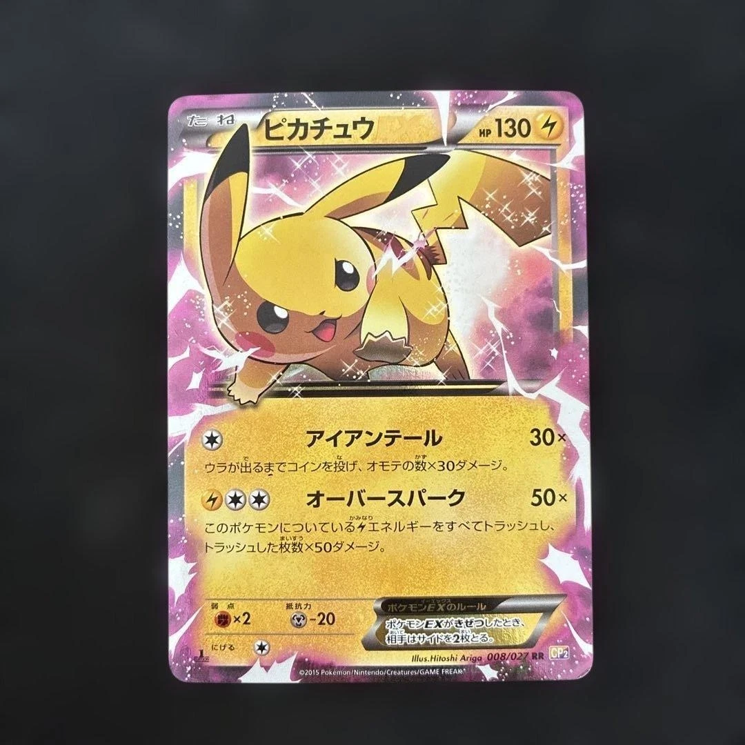 Pikachu EX 008/027 RR CP2 1st Edition Legendary Shine 2015 Pokemon
