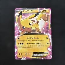 Pikachu Ex 008/027 Cp2: Legendary Shine Collection for sale | eBay