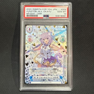 PSA10 Holo Live Re Birth SNR Serial Gamers Okayu