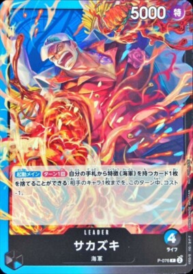 One Piece Card Game Sakazuki P-076 Promo Japanese Akainu DHL | eBay