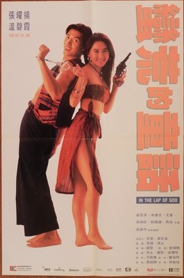In the Lap of God 1991 Hong Kong Poster Roy Cheung Francis Ng Irene Wan