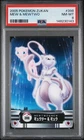 PSA 8 2026 CERT POP 14 MEW & MEWTWO 2005 CARDDASS POKEMON ZUKAN CARD #398