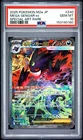 2025 POKEMON JAPANESE MEGA DREAM EX SPECIAL ART RARE #240 MEGA GENGAR EX PSA 10