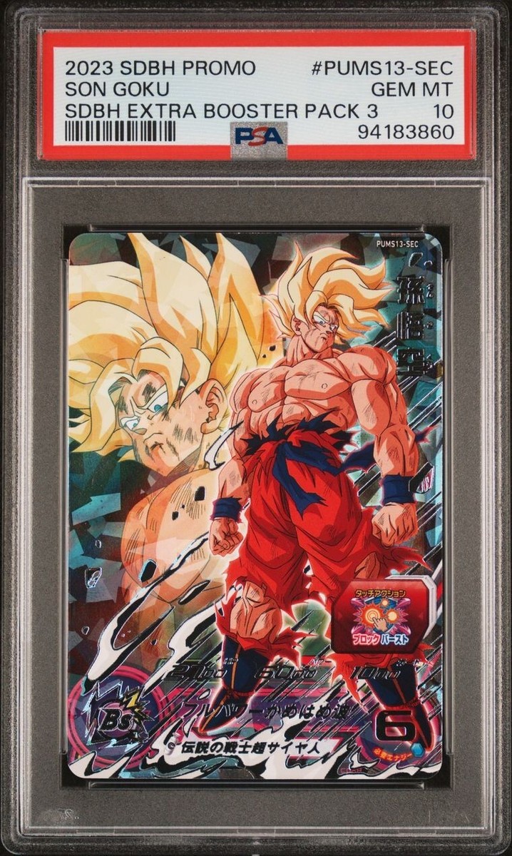 SDBH PUMS13-SEC 孫悟空　psa10 2023 SDBH Promo Son Goku Pums13-Sec PSA10 | eBay