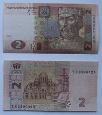 Ukraine 2 Hryvnia 2005 banknote P 117b note UNC,  UAH, signature Stelmakh
