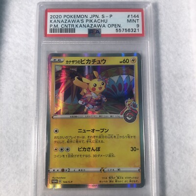 PSA 9 Gem Mint Pokemon Card Japanese 144/S-P Kanazawa's Pikachu