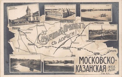 L548 Russia Moscow Kazan Ryazan Samara railroad map RPPC postcard