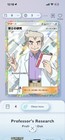 Professor’s Research ⭐️⭐️ Full-Art Pokémon TCG Pocket Virtual Card