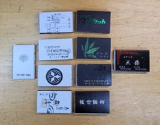 10 Match Boxes - Black & White Predominately with a touch of Green & Red - Decor