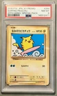 Surfing Pikachu - 264/XY-P 264/XY-P XY-P: Xy Promos Regular (Japanese) PSA 8