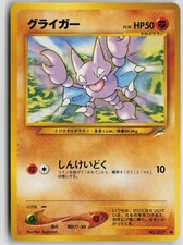 Gligar NO. 207 Common Neo Destiny Pokemon Japanese Near Mint