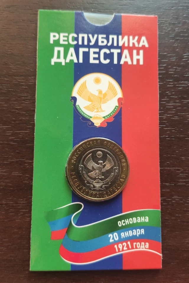 Coin.Eagle.Dagestan Caucasus. - Image 3 of 4