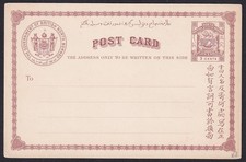 British North Borneo 1889 3c red brown postal card mint. Tan #P2